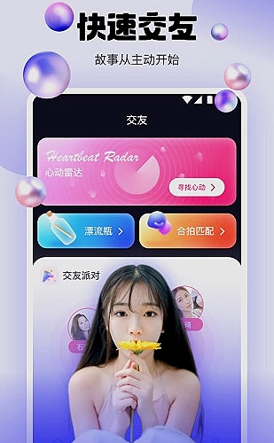 媚娘直播界面预览2