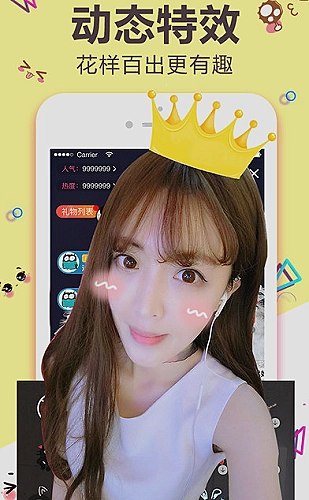 媚娘直播界面预览3