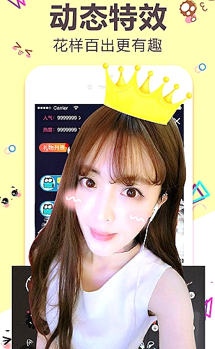媚娘直播界面预览1