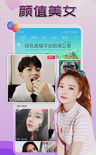 媚娘直播界面预览4